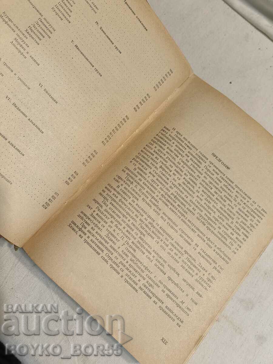 Auction Textbook of Organic Chemistry by Prof. D. Ivanov, 1967 Auction Textbook of Organic Chemistry by Prof. D. Ivanov, 1967