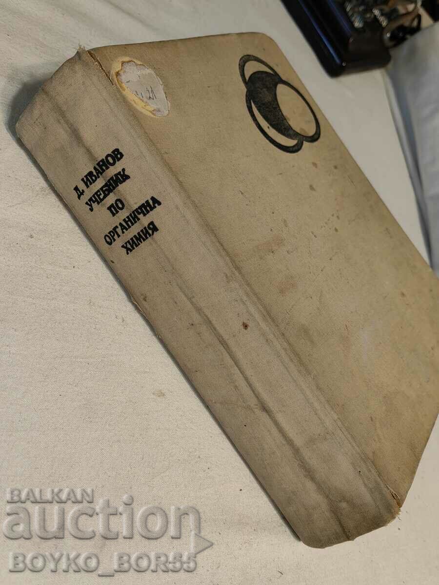 Delivery of Textbook of Organic Chemistry by Prof. D. Ivanov, 1967 Delivery of Textbook of Organic Chemistry by Prof. D. Ivanov, 1967