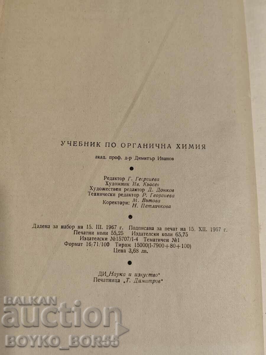 Textbook of Organic Chemistry by Prof. D. Ivanov, 1967 - 5 Textbook of Organic Chemistry by Prof. D. Ivanov, 1967 - 5