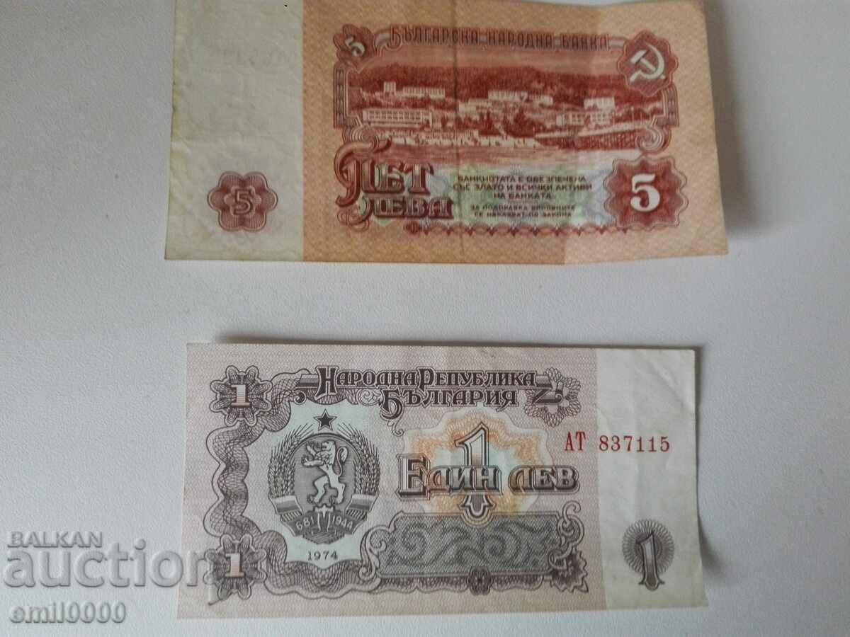 Banknotes Bulgaria. with price 3.99 BGN | € 2.04 Banknotes Bulgaria. with price 3.99 BGN | € 2.04