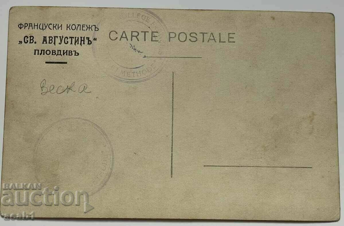 Plovdiv Colegiul Francez „Sf. Augustin" cu preț 29.99 BGN | € 15.33 Plovdiv Colegiul Francez „Sf. Augustin" cu preț 29.99 BGN | € 15.33