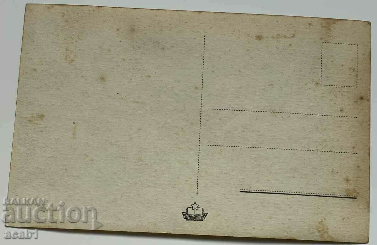 "September 9" Square and the Mausoleum with price 9.99 BGN | € 5.11 "September 9" Square and the Mausoleum with price 9.99 BGN | € 5.11