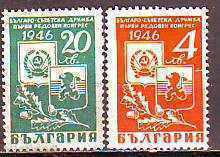 BC 595-596 Bulgarian-Soviet friendship