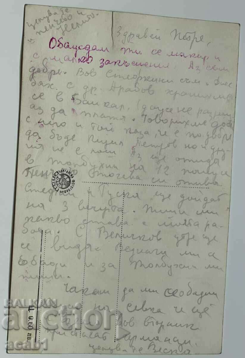 Varna view of the sea baths with price 7.99 BGN | € 4.09 Varna view of the sea baths with price 7.99 BGN | € 4.09