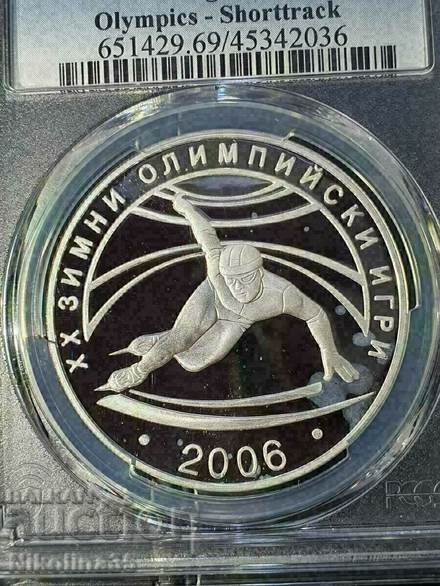 10 BGN 2005 Short track with price 1450.00 BGN | € 741.37 10 BGN 2005 Short track with price 1450.00 BGN | € 741.37