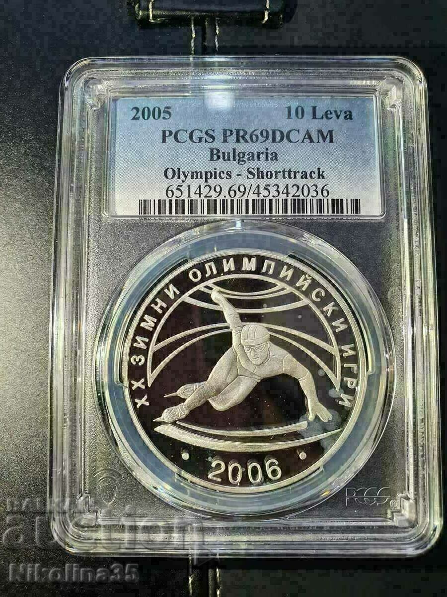 10 BGN 2005 Σύντομο κομμάτι