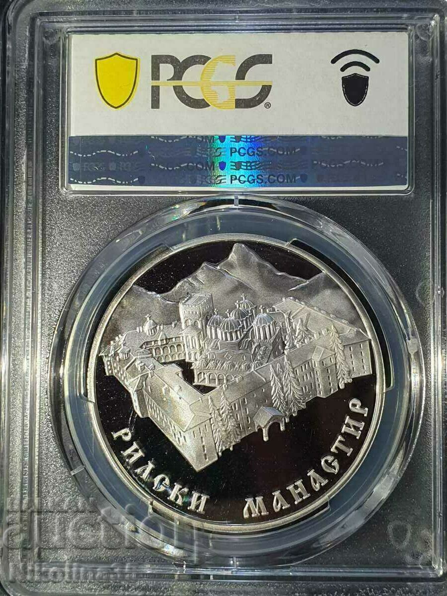 Auction  BGN 10, 2017 Rila Monastery