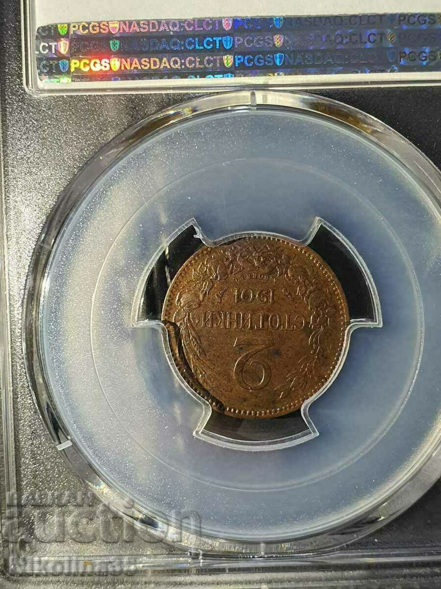 Auction 2 cents 1901 AU55 Auction 2 cents 1901 AU55