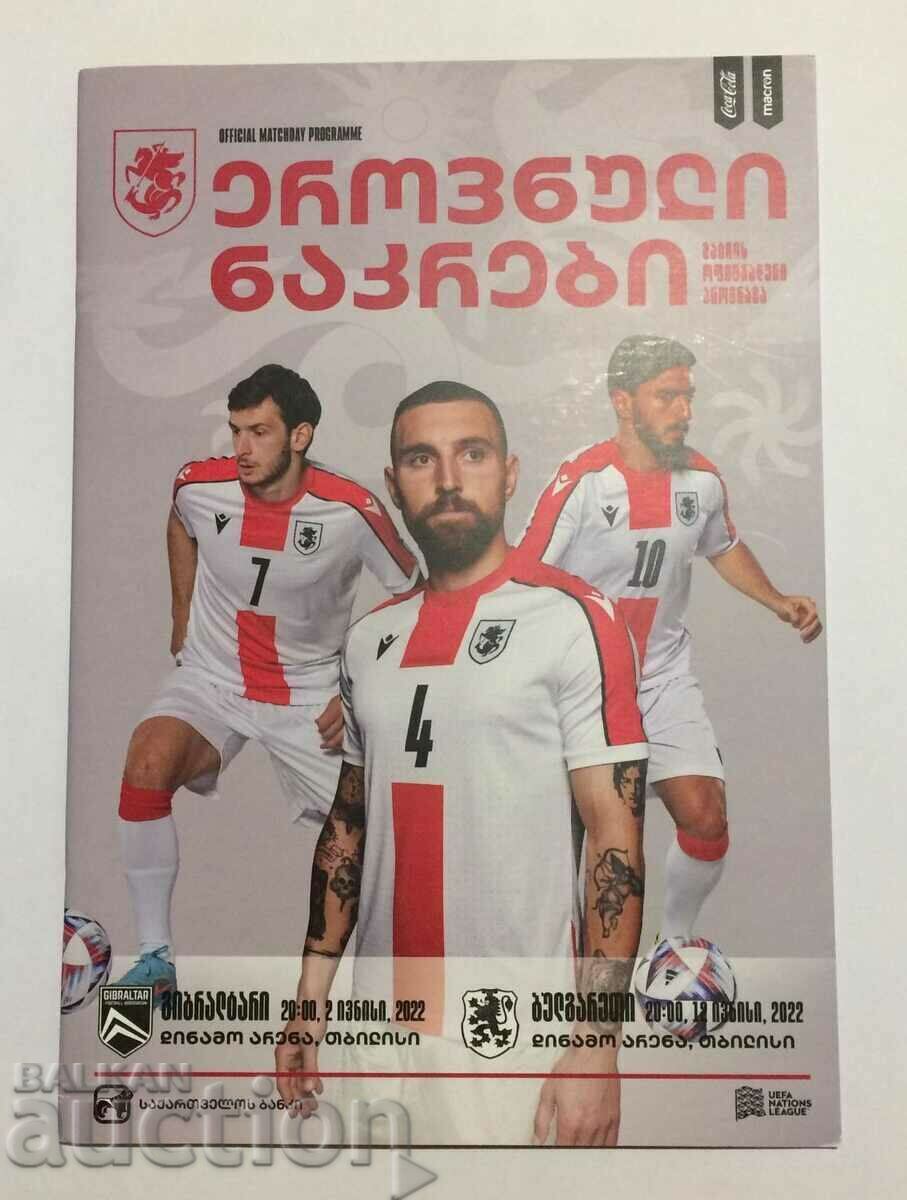 Πρόγραμμα ποδοσφαίρου Γεωργία-Βουλγαρία 2022