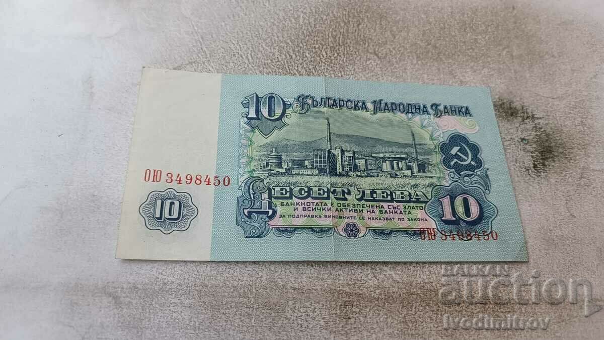 10 BGN 1974 with a seven digit number with price 2.45 BGN | € 1.25