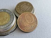Монета - Полша - 10 злоти | 1990г.