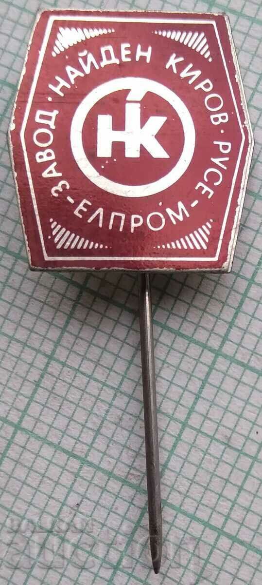12772 Elprom Ruse Plant Nayden Kirov