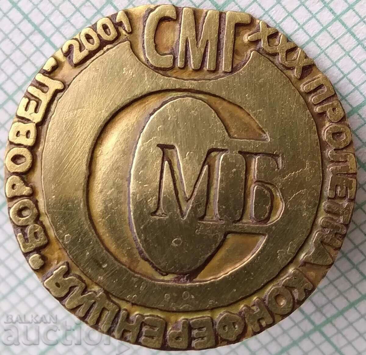 12773 Spring conference Borovets 2001 SMG clip with price 3.00 BGN | € 1.53 12773 Spring conference Borovets 2001 SMG clip with price 3.00 BGN | € 1.53