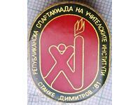 12776 Spartakiad of Stanke Dimitrov81 teachers' institutes