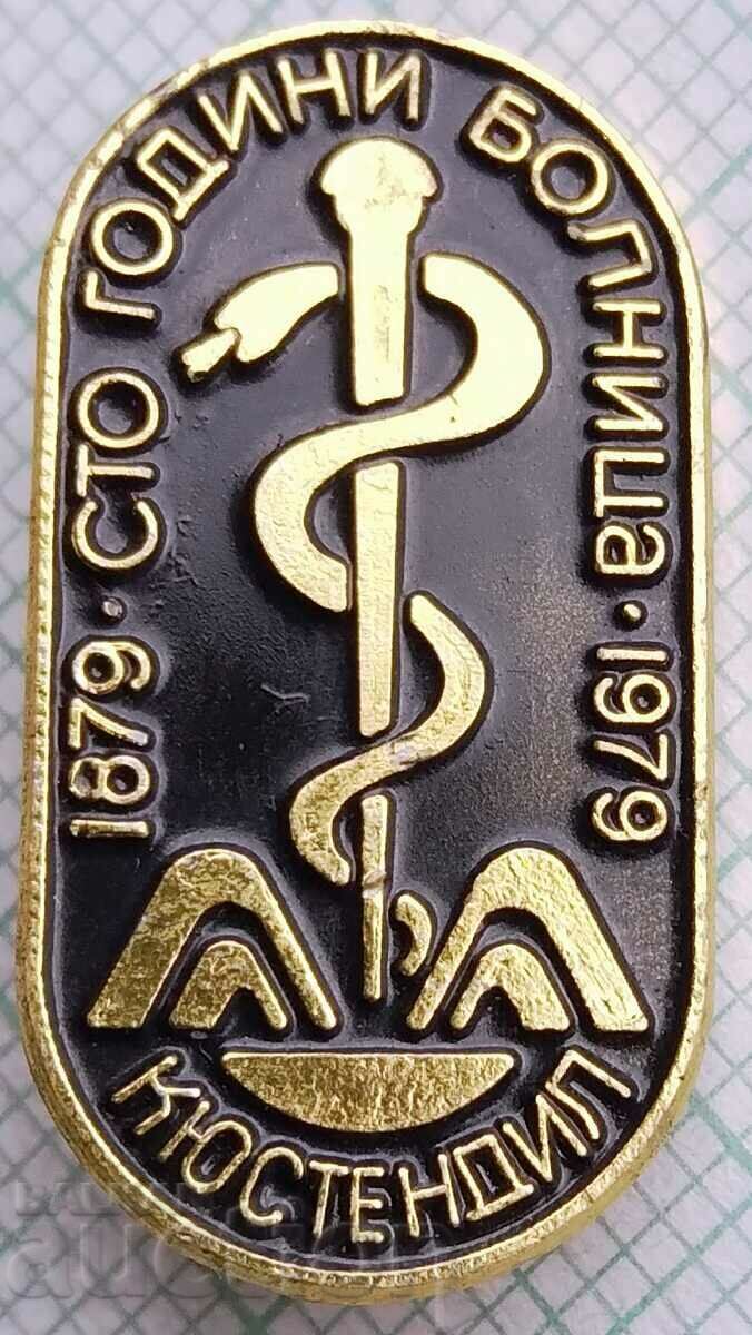 12785 Badge - One hundred years of Kyustendil Hospital 1879-1979