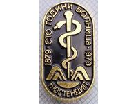 12785 Insigna - O sută de ani de spitalul Kyustendil 1879-1979