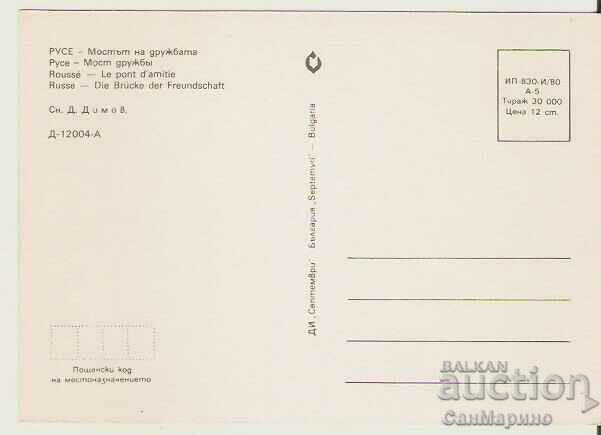 Καρτ ποστάλ Βουλγαρία Ρούσε Γέφυρα Φιλίας 6 * με τιμή 0.80 BGN | € 0.41 Καρτ ποστάλ Βουλγαρία Ρούσε Γέφυρα Φιλίας 6 * με τιμή 0.80 BGN | € 0.41