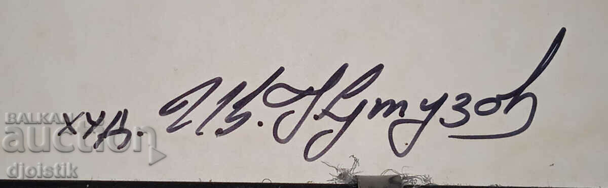 Auction Ivan Kutuzov. Boxes Auction Ivan Kutuzov. Boxes