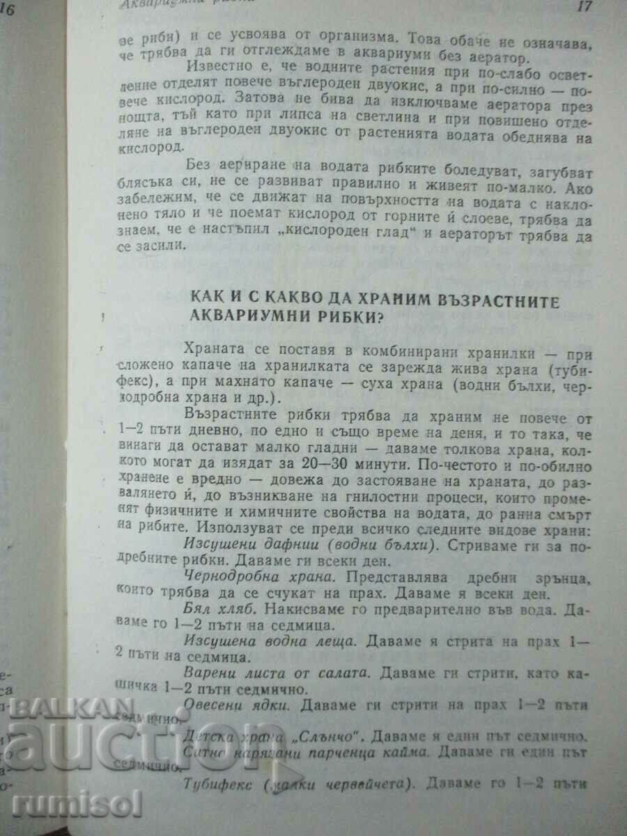 Pești de acvariu - Georgi Kondov - 5 Pești de acvariu - Georgi Kondov - 5
