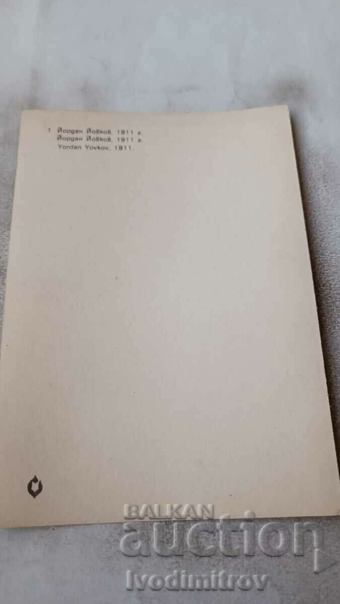 Postcard Yordan Yovkov 1911 with price 0.85 BGN | € 0.43 Postcard Yordan Yovkov 1911 with price 0.85 BGN | € 0.43