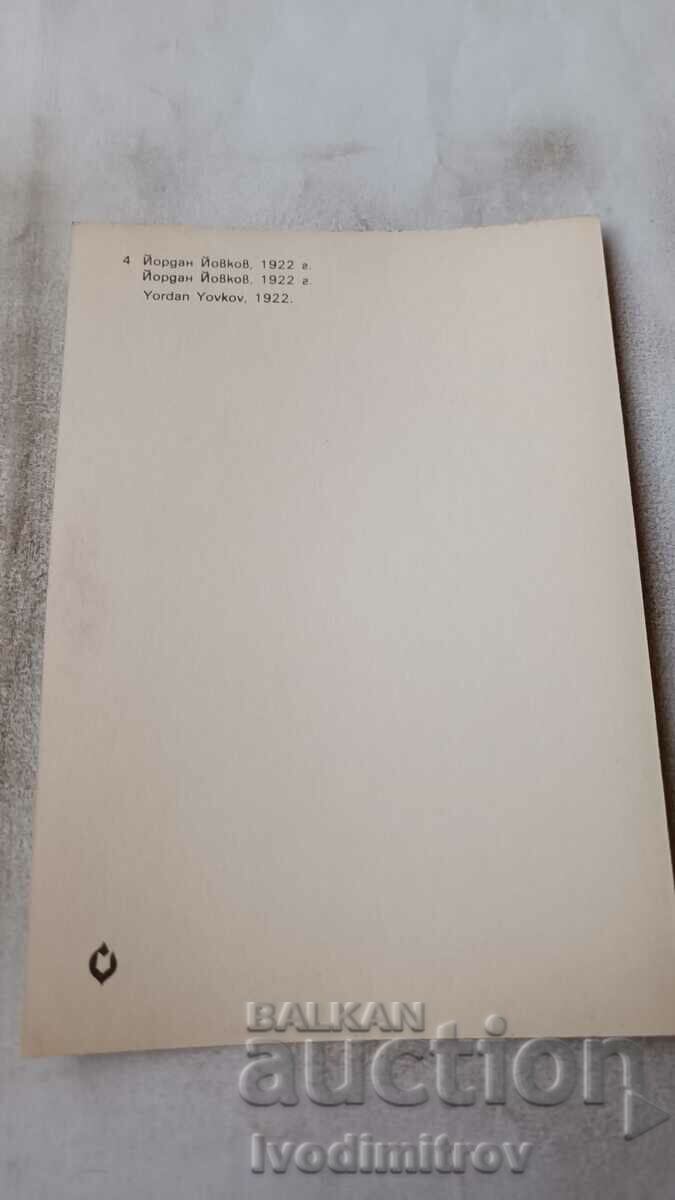 Postcard Yordan Yovkov 1922 with price 0.85 BGN | € 0.43 Postcard Yordan Yovkov 1922 with price 0.85 BGN | € 0.43