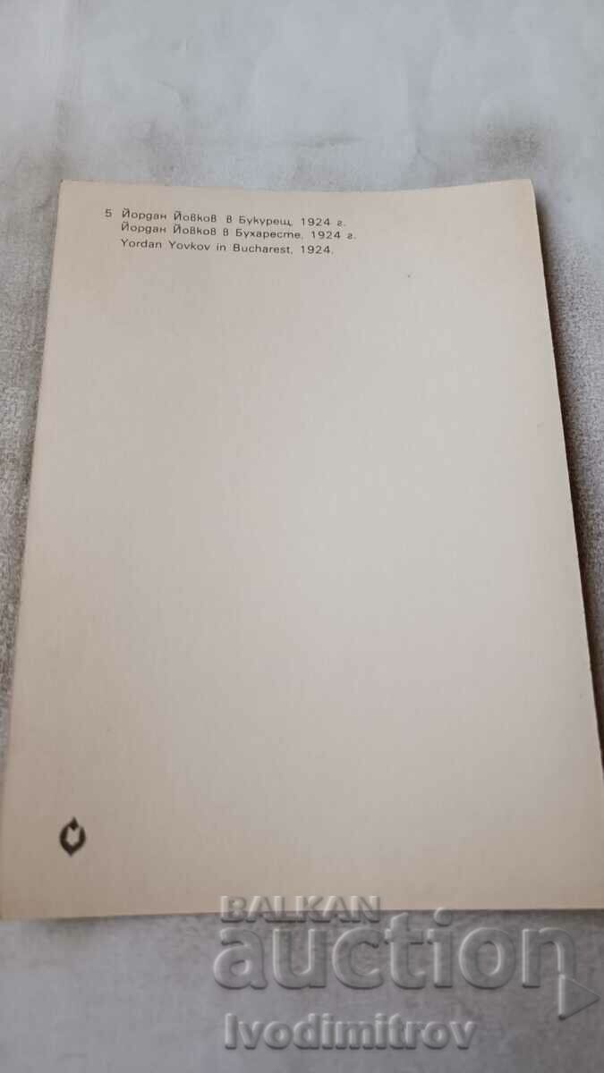 Postcard Yordan Yovkov in Bucharest 1924 with price 0.85 BGN | € 0.43 Postcard Yordan Yovkov in Bucharest 1924 with price 0.85 BGN | € 0.43