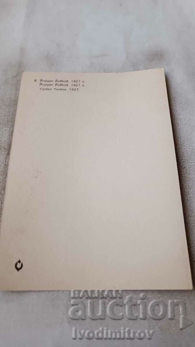 Postcard Yordan Yovkov 1927 with price 0.85 BGN | € 0.43 Postcard Yordan Yovkov 1927 with price 0.85 BGN | € 0.43