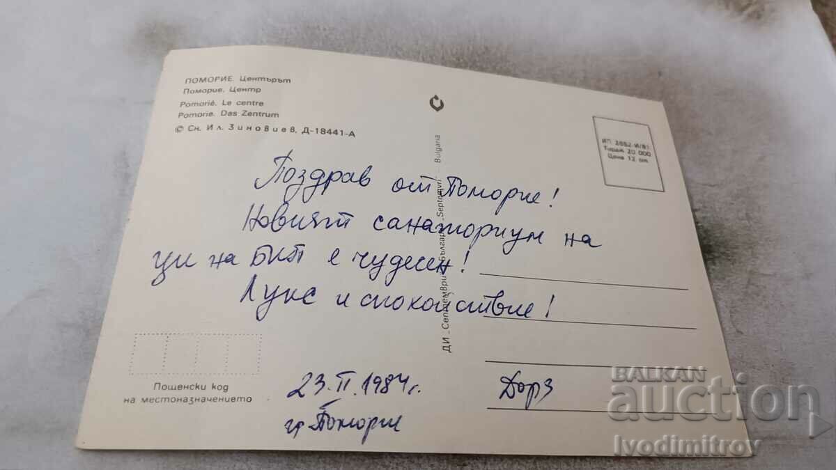 Καρτ ποστάλ Pomorie Center 1981 με τιμή 0.75 BGN | € 0.38 Καρτ ποστάλ Pomorie Center 1981 με τιμή 0.75 BGN | € 0.38