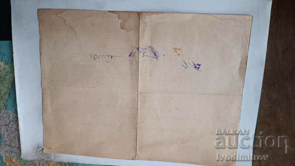 Share Four shares of 100 BGN 1946 with price 6.45 BGN | € 3.30 Share Four shares of 100 BGN 1946 with price 6.45 BGN | € 3.30