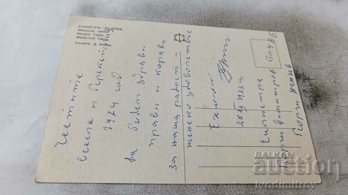 Postcard Silistra Medjid Tabia 1973 with price 0.75 BGN | € 0.38 Postcard Silistra Medjid Tabia 1973 with price 0.75 BGN | € 0.38