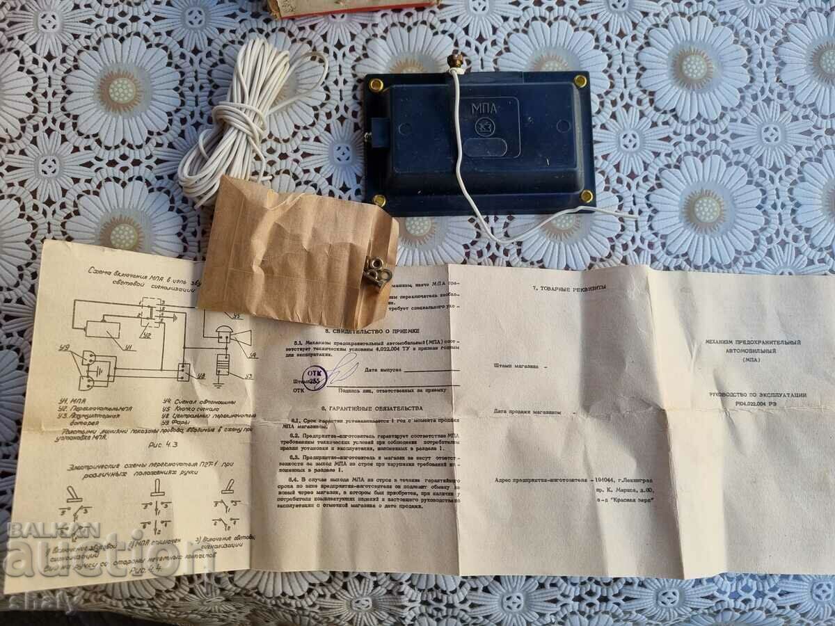 Delivery of Old Russian car alarm. Circuit breaker Delivery of Old Russian car alarm. Circuit breaker