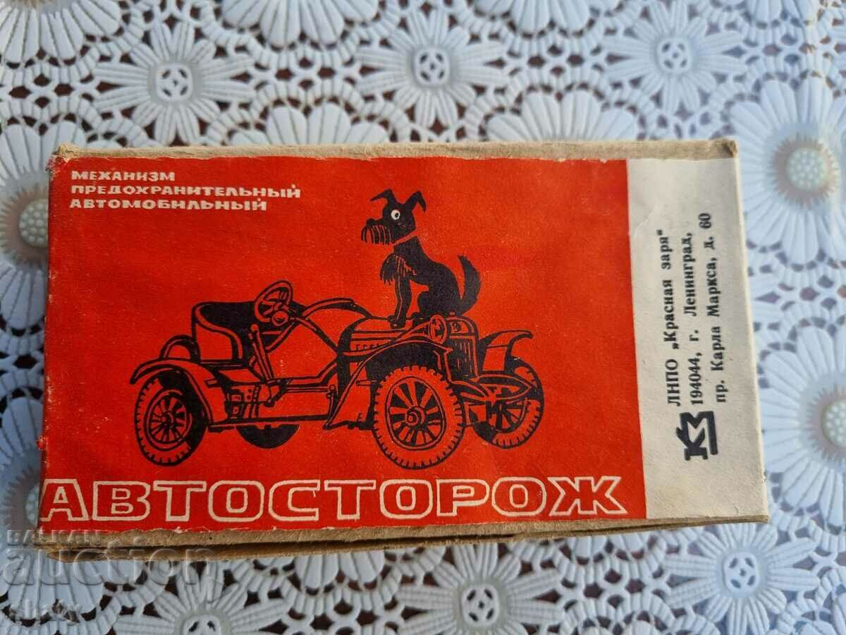Стара руска автоаларма за коли.Прекъсвач
