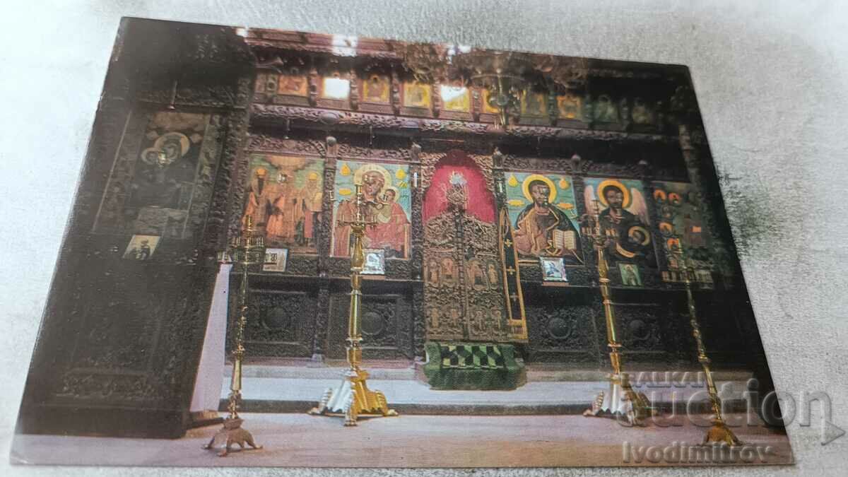 Пощенска картичка Троянски манастир Олтарът на църквата 1975
