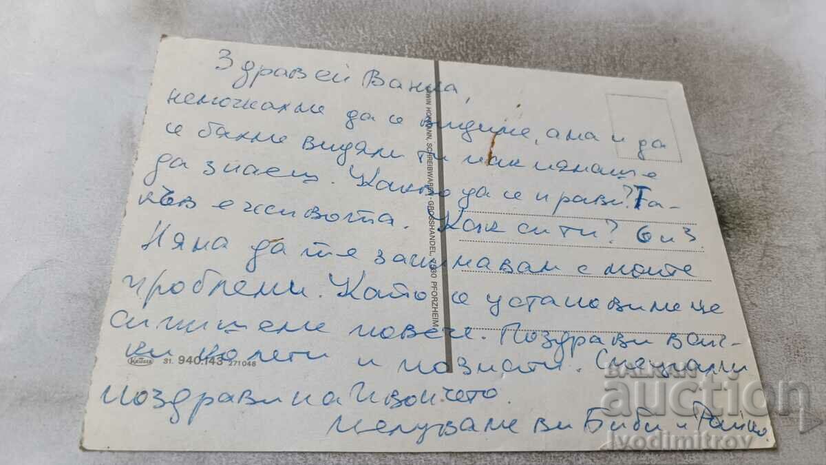 Postcard Karlsruhe Fidelitas Collage with price 0.65 BGN | € 0.33