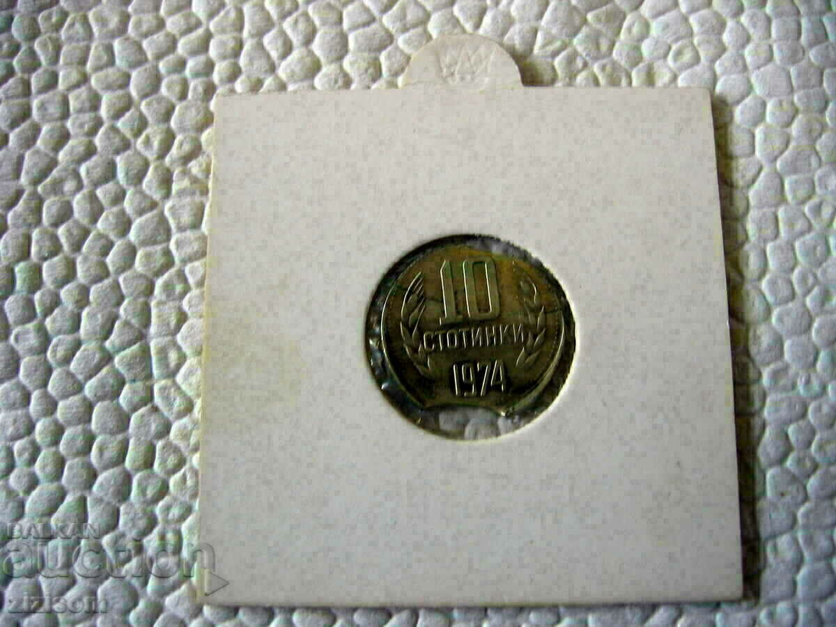 10 CENTS 1974 displaced center, bite off curiosity with price 360.00 BGN | € 184.07 10 CENTS 1974 displaced center, bite off curiosity with price 360.00 BGN | € 184.07