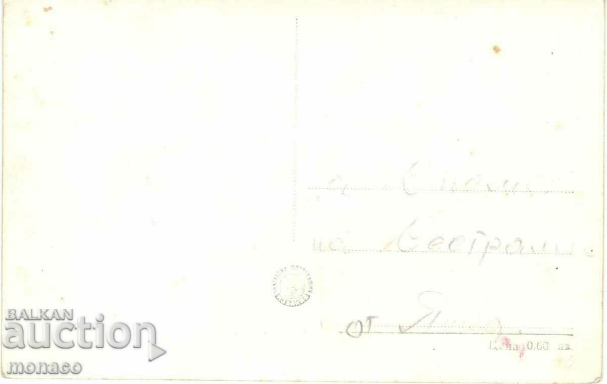 Παλιά Καρτ ποστάλ - Θραύσματα, Προβολή με τιμή 2.30 BGN | € 1.18 Παλιά Καρτ ποστάλ - Θραύσματα, Προβολή με τιμή 2.30 BGN | € 1.18