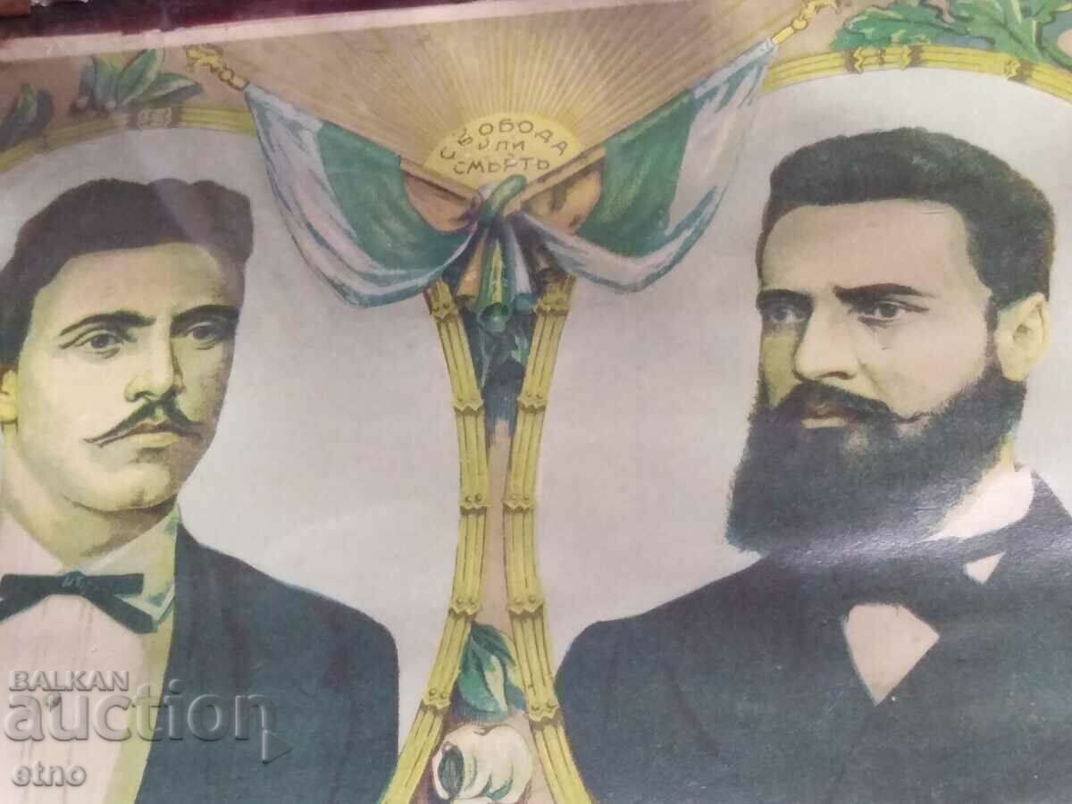 ROYAL LITHOGRAPHY - BOTEV AND LEVSKI, photo, photos with price 145.00 BGN | € 74.14 ROYAL LITHOGRAPHY - BOTEV AND LEVSKI, photo, photos with price 145.00 BGN | € 74.14