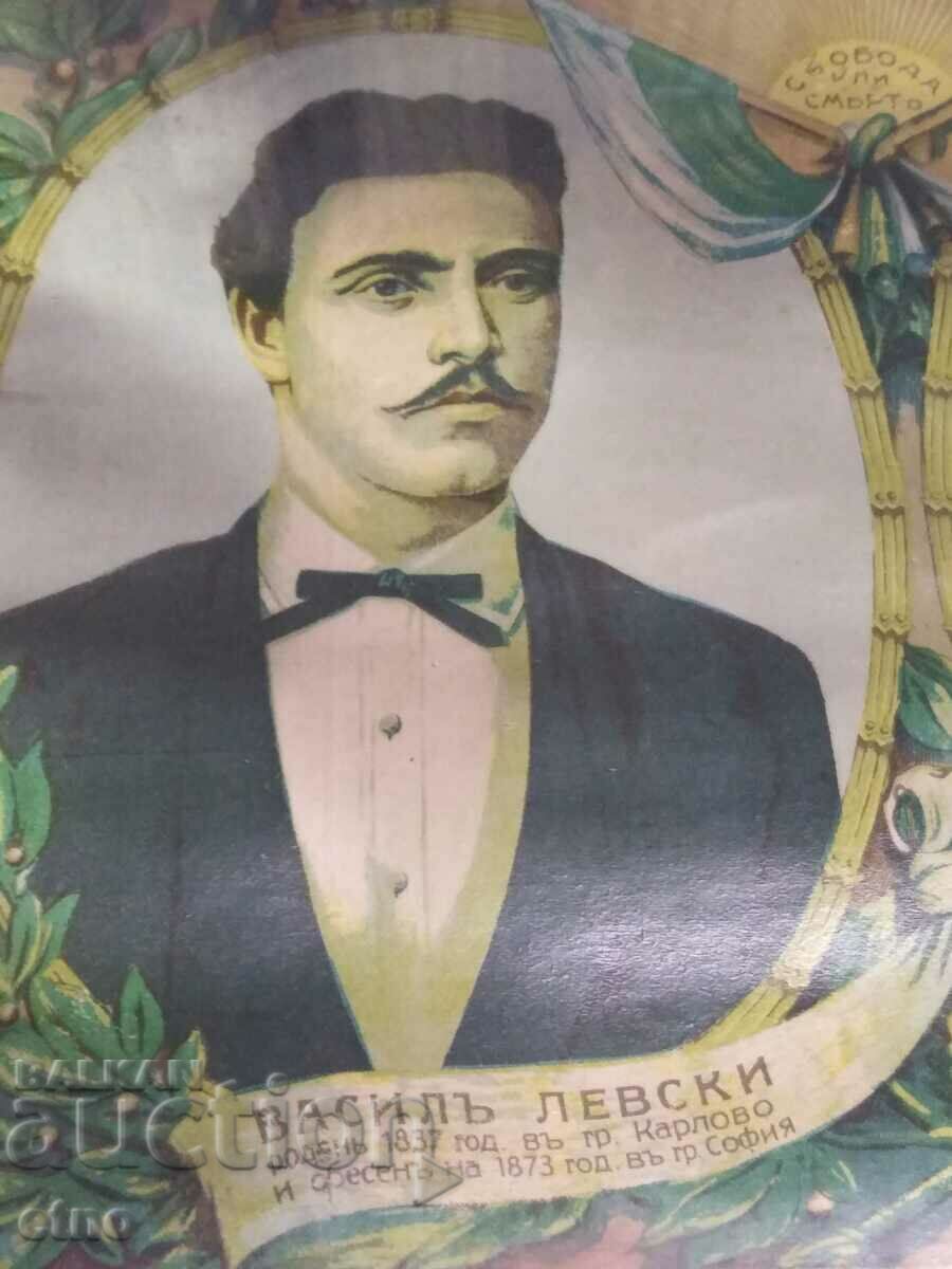 Auction ROYAL LITHOGRAPHY - BOTEV AND LEVSKI, photo, photos Auction ROYAL LITHOGRAPHY - BOTEV AND LEVSKI, photo, photos