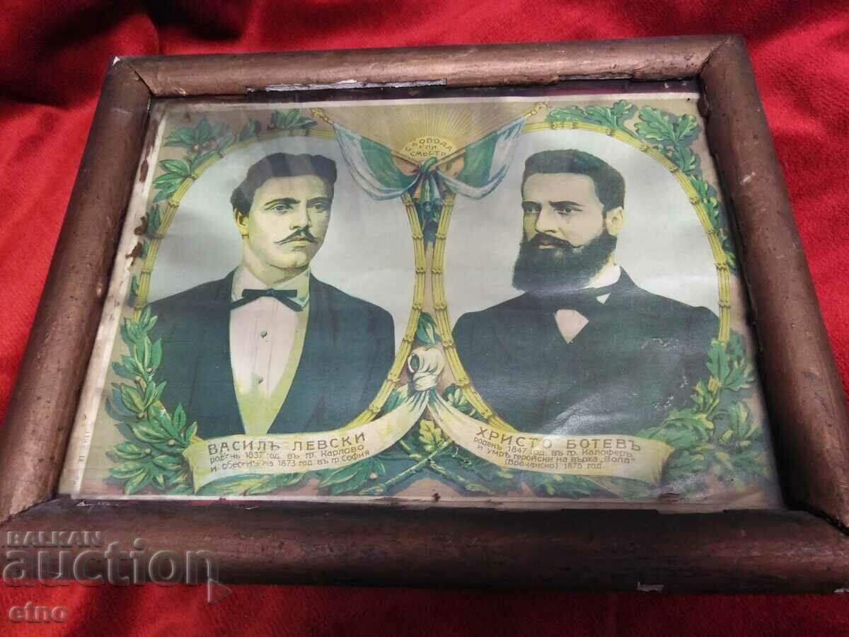 ЦАРСКА ЛИТОГРАФИЯ - БОТЕВ И ЛЕВСКИ, снимка, снимки - 6