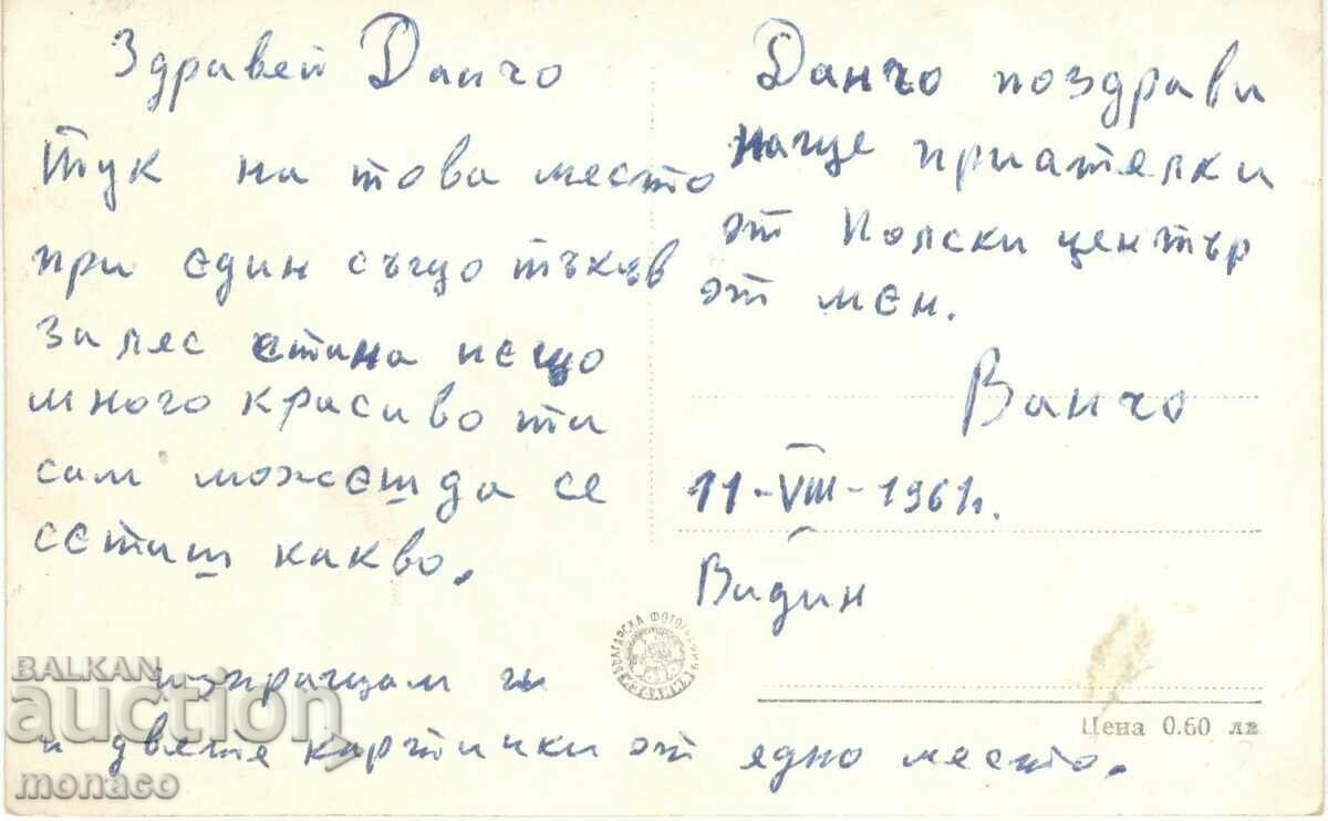 Old postcard - Lom, Sunset with price 2.20 BGN | € 1.12 Old postcard - Lom, Sunset with price 2.20 BGN | € 1.12