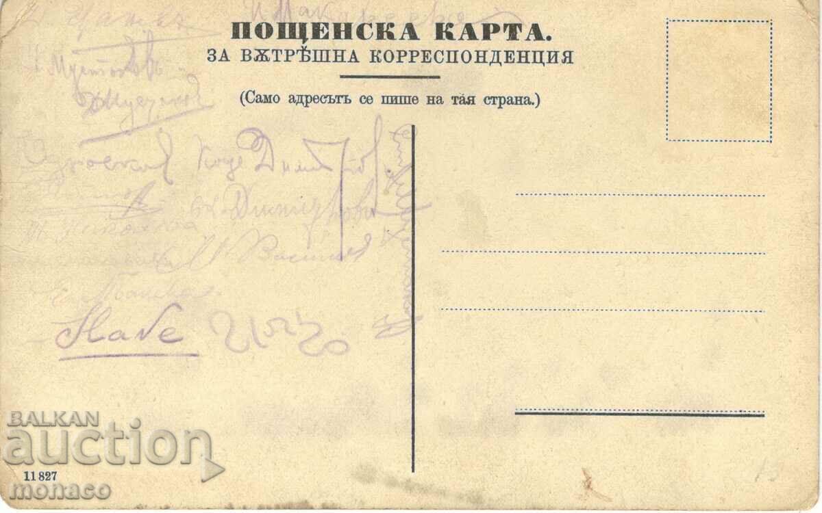 Παλιά κάρτα - Lom, χαιρετισμούς με τιμή 15.00 BGN | € 7.67