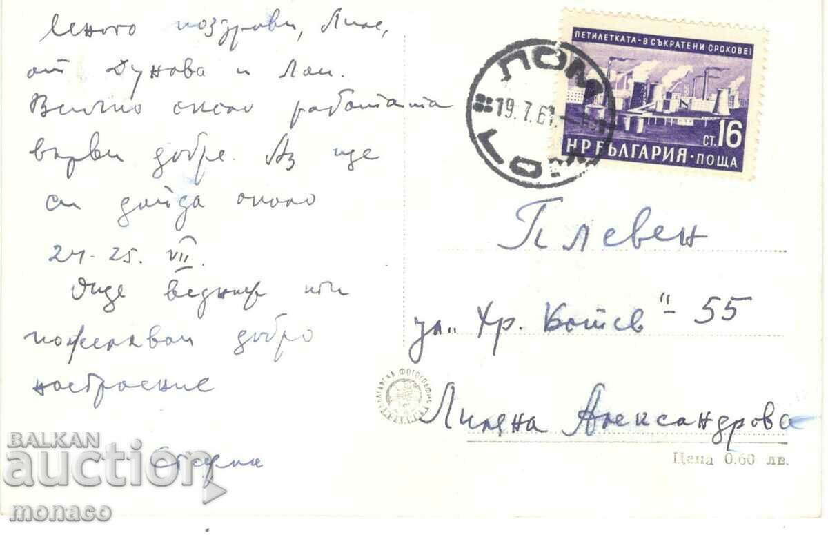 Παλιά Καρτ ποστάλ - Θραύσματα, Προβολή με τιμή 2.20 BGN | € 1.12 Παλιά Καρτ ποστάλ - Θραύσματα, Προβολή με τιμή 2.20 BGN | € 1.12