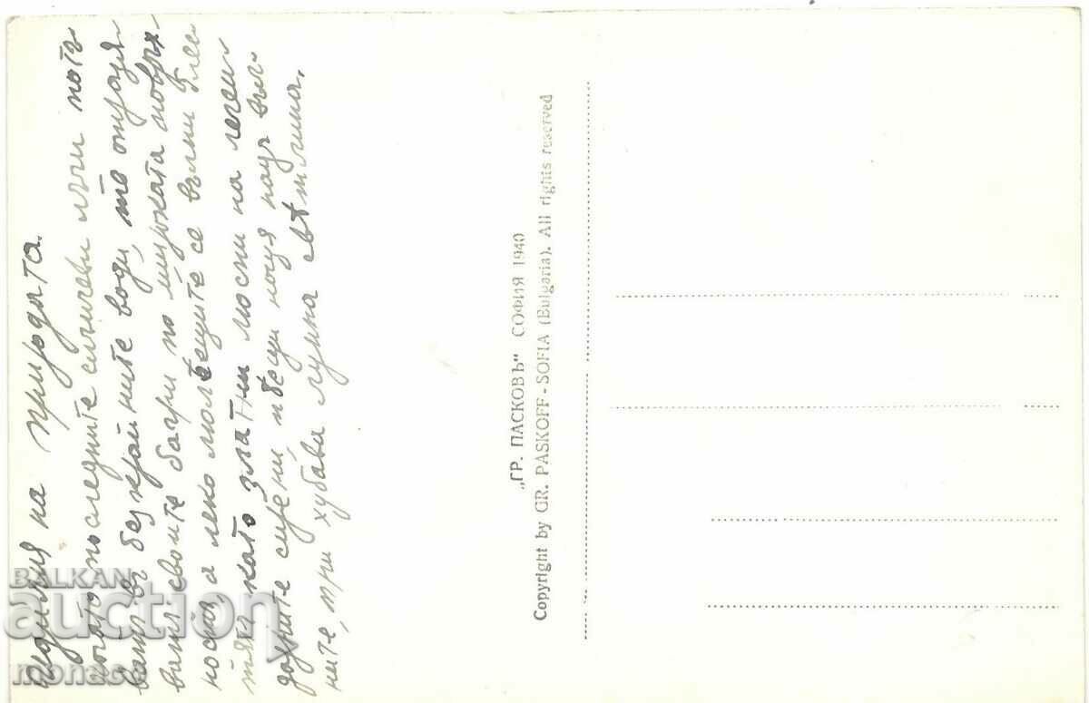 Old postcard - Lom, Sunset with price 4.20 BGN | € 2.15