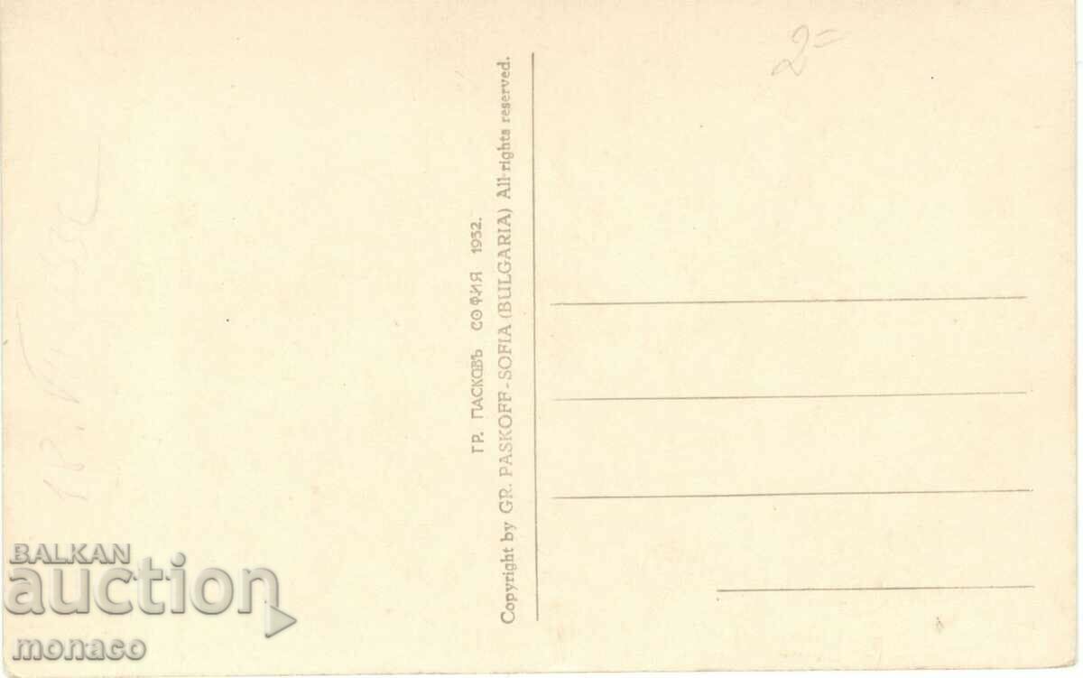 Old postcard - Karlovo, Suchurum waterfall with price 4.50 BGN | € 2.30 Old postcard - Karlovo, Suchurum waterfall with price 4.50 BGN | € 2.30