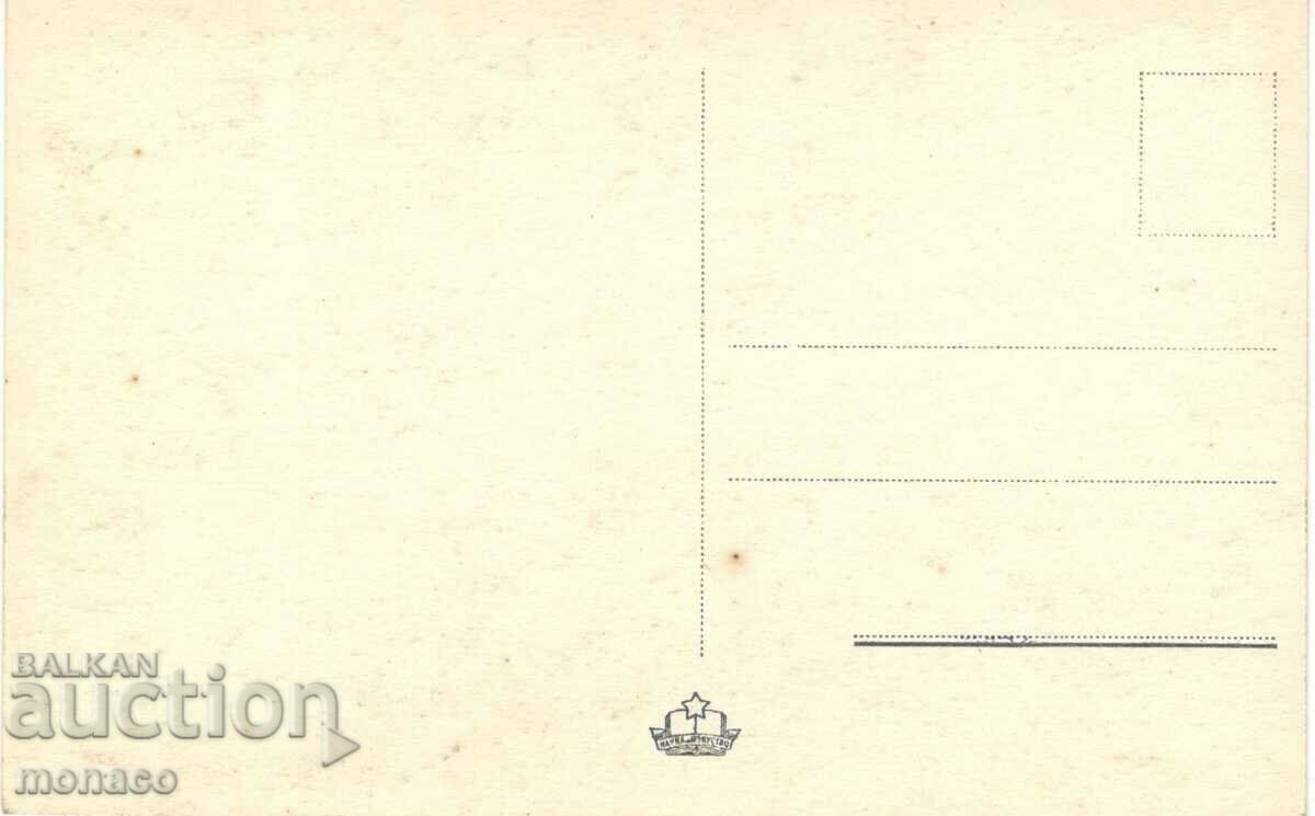 Old card - Burgas, Casino with price 2.80 BGN | € 1.43 Old card - Burgas, Casino with price 2.80 BGN | € 1.43