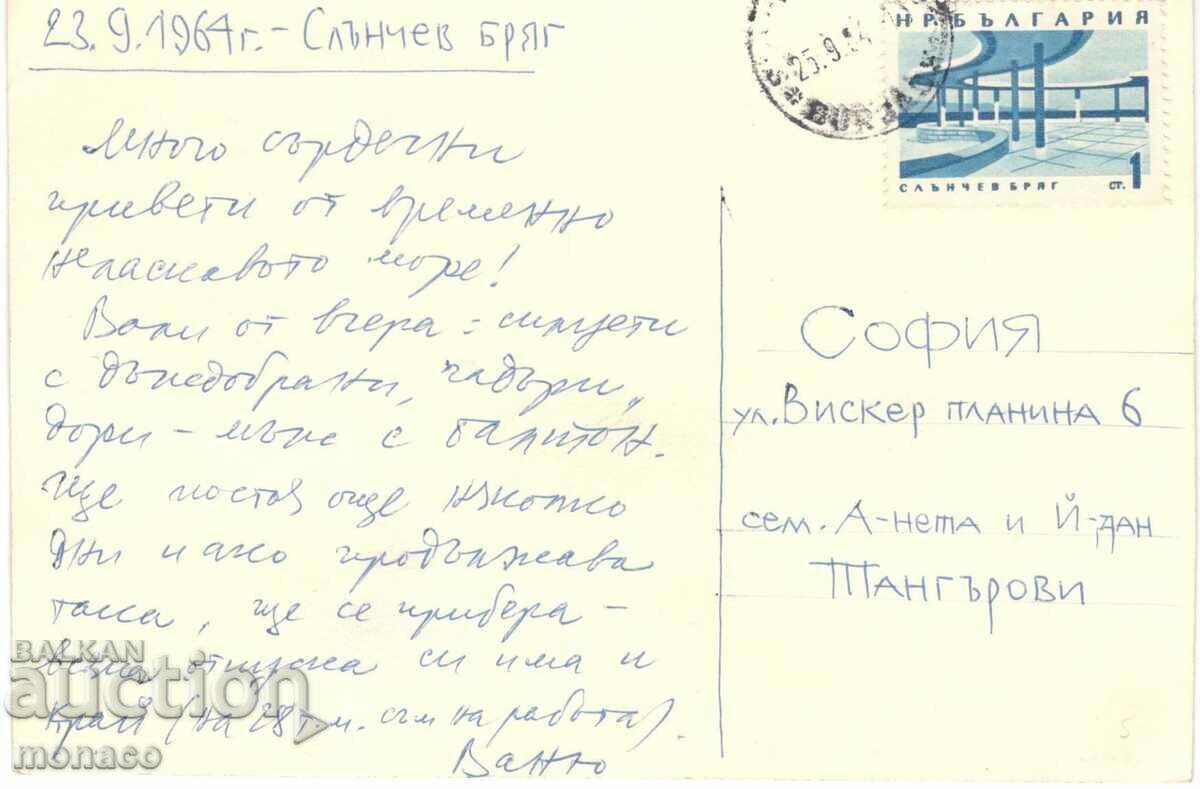 Παλιά καρτ ποστάλ - Σάνι Μπιτς, Η παραλία με τιμή 2.50 BGN | € 1.28 Παλιά καρτ ποστάλ - Σάνι Μπιτς, Η παραλία με τιμή 2.50 BGN | € 1.28