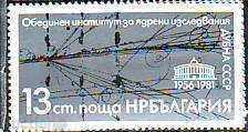 3024 π.Χ. '25 Ινστιτούτου Πυρηνικών Ερευνών στη Dubna 0,20