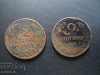 2 cents 1901, 2 pieces