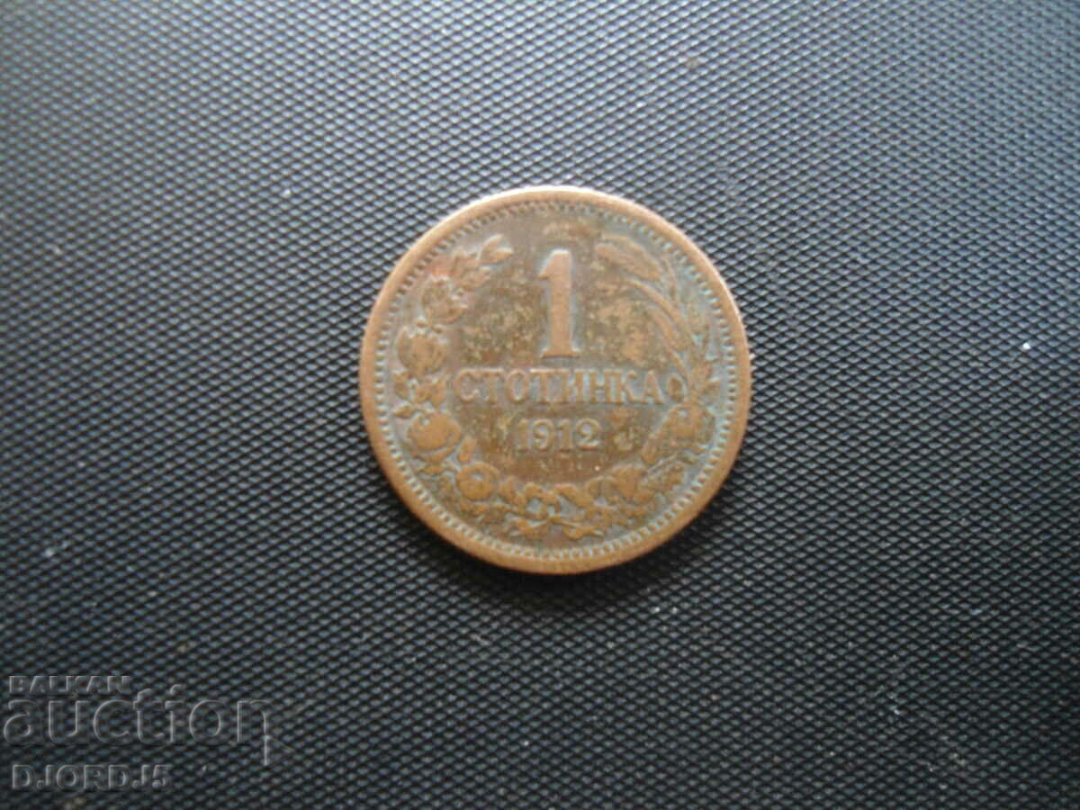 Delivery of 1 penny 1912, 2 pieces Delivery of 1 penny 1912, 2 pieces