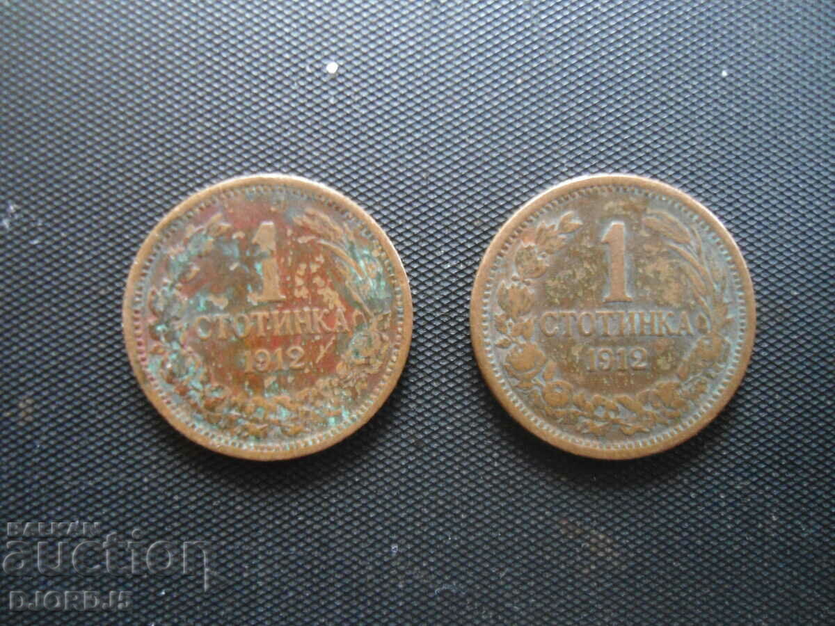 1 penny 1912, 2 buc